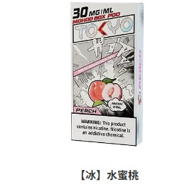 <p><strong>TOKYO 東京魔盒煙彈<br />
降價~送主機活動結束</strong></p>